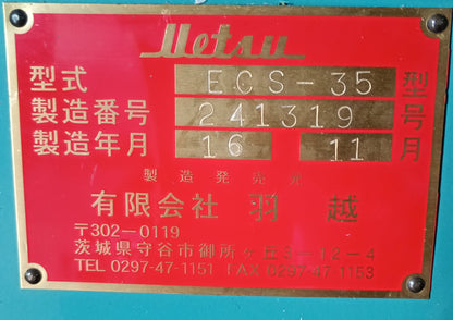 羽越　ECS-35　結束機　電動クラッチ式 uetsu1-ecs35-1022