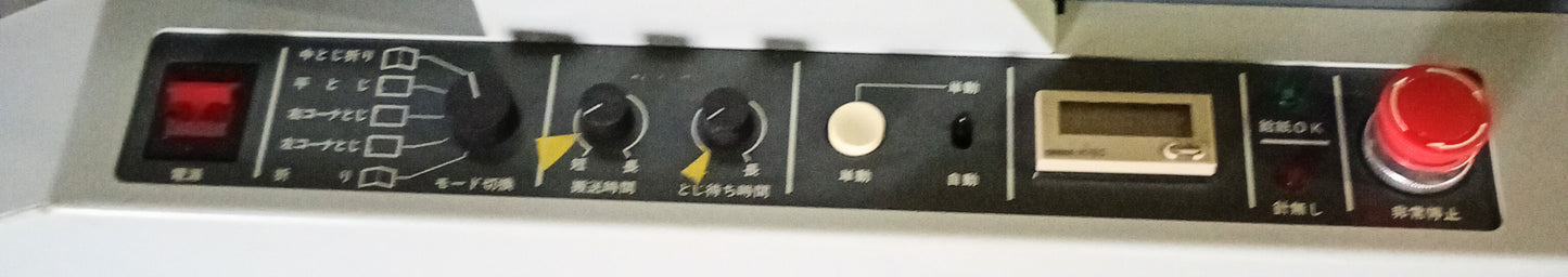 ホリゾン SPF-8 中綴じ・平綴じ・コーナー綴じ機　horizon1-spf8-3001