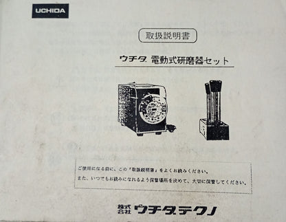 ウチダ 電動式　中空ドリル研磨器セット uchidatechno1-drillsharpener-0023