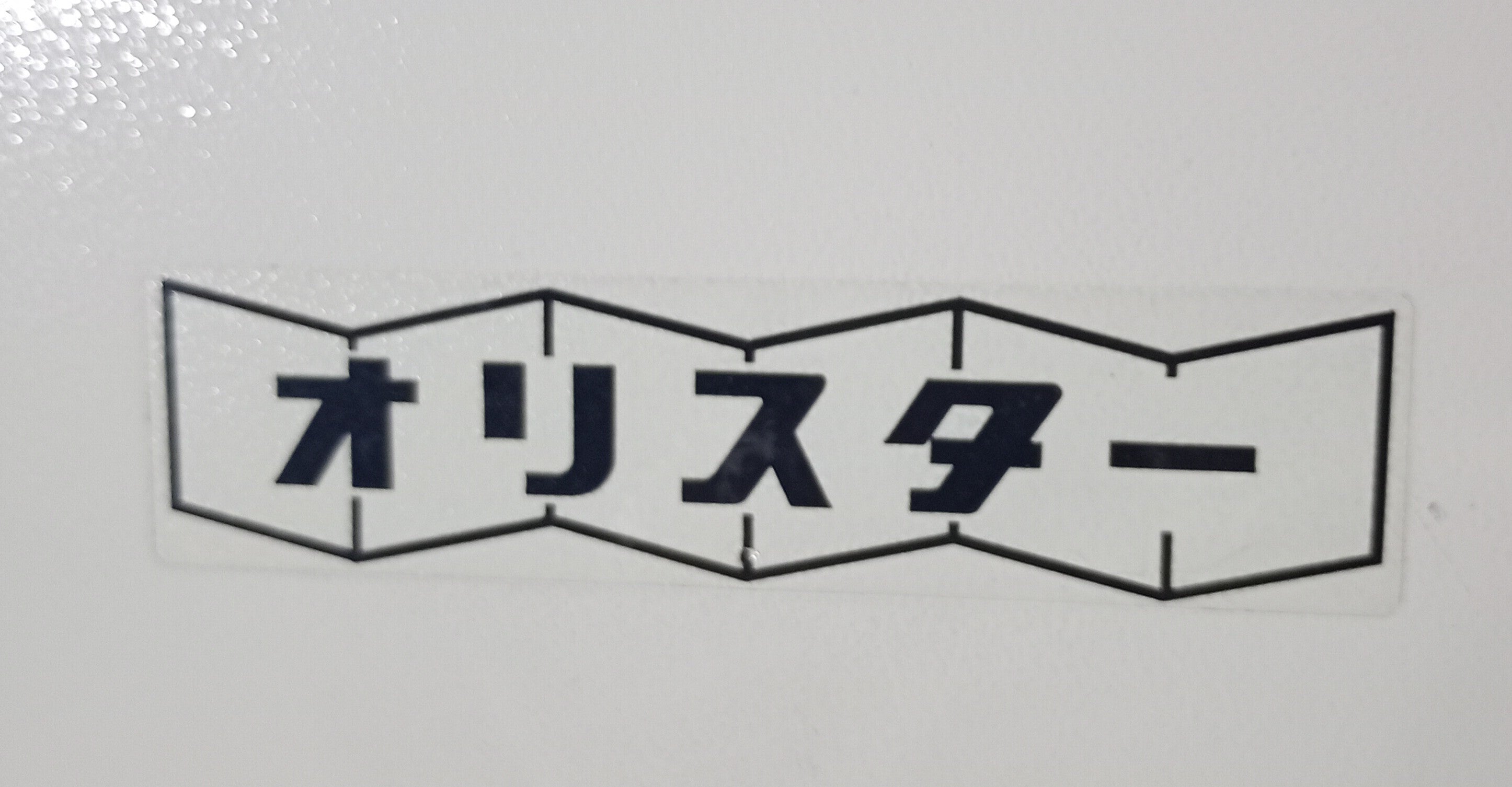 中古 正栄 横型プレススタッカーA4サイズ PY37 折り目プレス