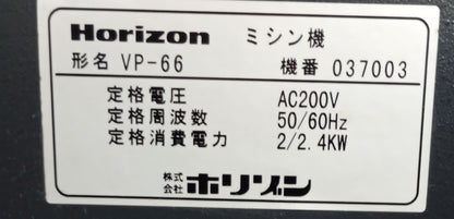 ホリゾン VP66 ミシン目加工機　菊判半裁 horizon1-vp66-0002
