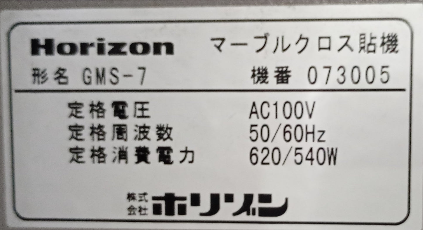 ホリゾン GMS-7 マーブル･クロス貼り機 horizon1-gms7-8001