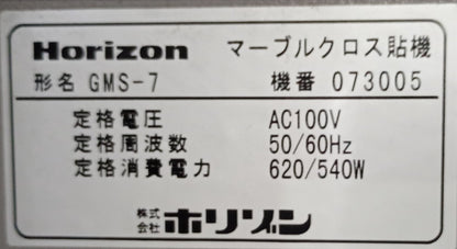 ホリゾン GMS-7 マーブル･クロス貼り機 horizon1-gms7-8001