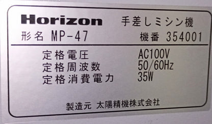 ホリゾン MP-47 卓上手差しミシン目加工機 A3サイズ対応 horizon1-mp47-9013
