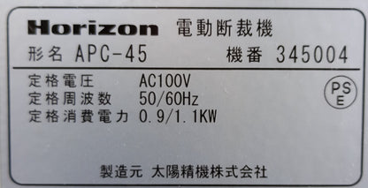 ホリゾン APC-45 電動断裁機 horizon1-apc45-7001