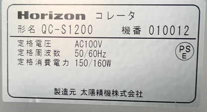 ホリゾン QC-S1200丁合機 コロ式１２段 horizon1-qcs1200-9001