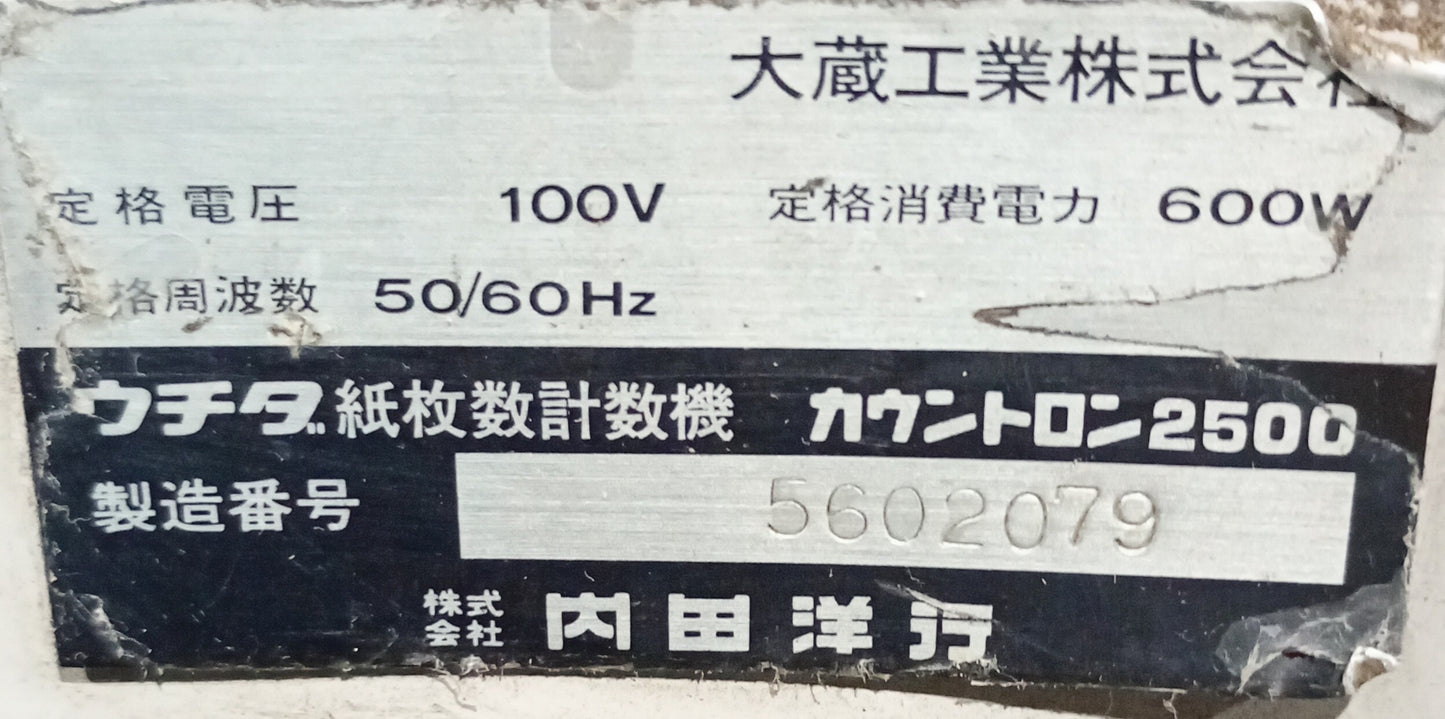 ウチダテクノ countron 2500 計数機 uchidatechno1-countron2500-9022
