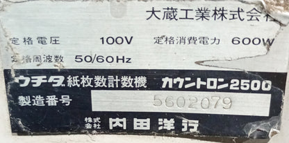 ウチダテクノ countron 2500 計数機 uchidatechno1-countron2500-9022