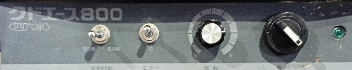 工藤鉄工所 クドエース800 ジョガー kudotekko1-800-4001