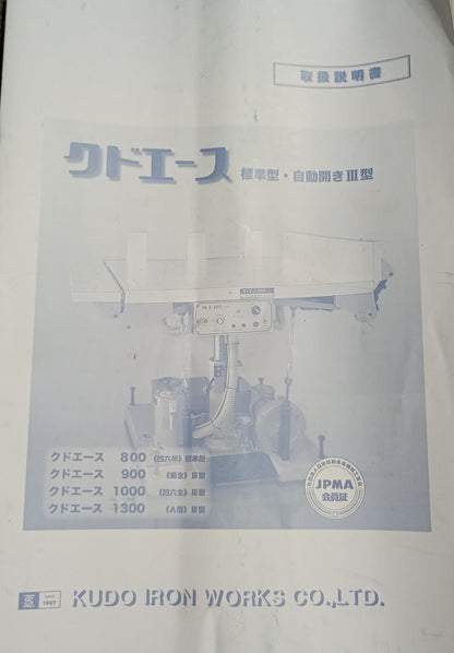 工藤鉄工所 クドエース800 ジョガー kudotekko1-800-4001