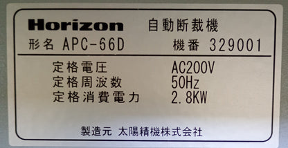 ホリゾン APC-66D コンピューター 油圧式断裁機 horizon1-apc66d-7001