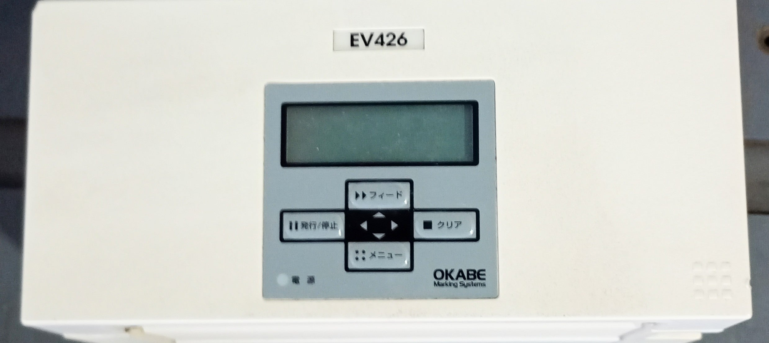 中古 オカベ サーマルプリンター EV426 送り状ラベルプリンタ
