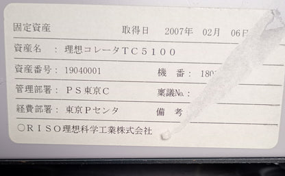 リソー TC5100 コロ式卓上丁合機　合紙＆分割付き riso1-tc5100-0042