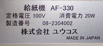 ユウコス AF-330・AG-330・AP-330 フラット製本合紙機・アルバム製本 ucos1-af330ag330ap330-9007