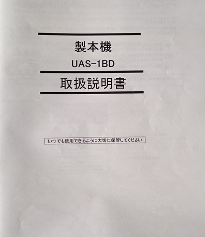 ユウコス UAS-1BD ホットメルト式無線綴 卓上製本機 ucos1-uas1bd-0013