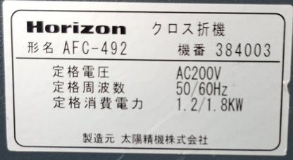 ホリゾン AFC-492 紙折機 horizon1-afc492-8001
