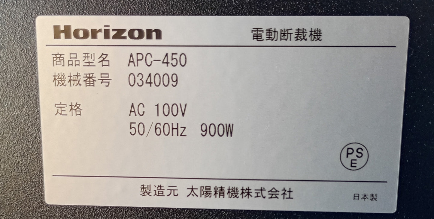ホリゾン APC-450 電動断裁機 horizon1-apc450-8001
