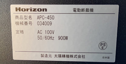 ホリゾン APC-450 電動断裁機 horizon1-apc450-8001