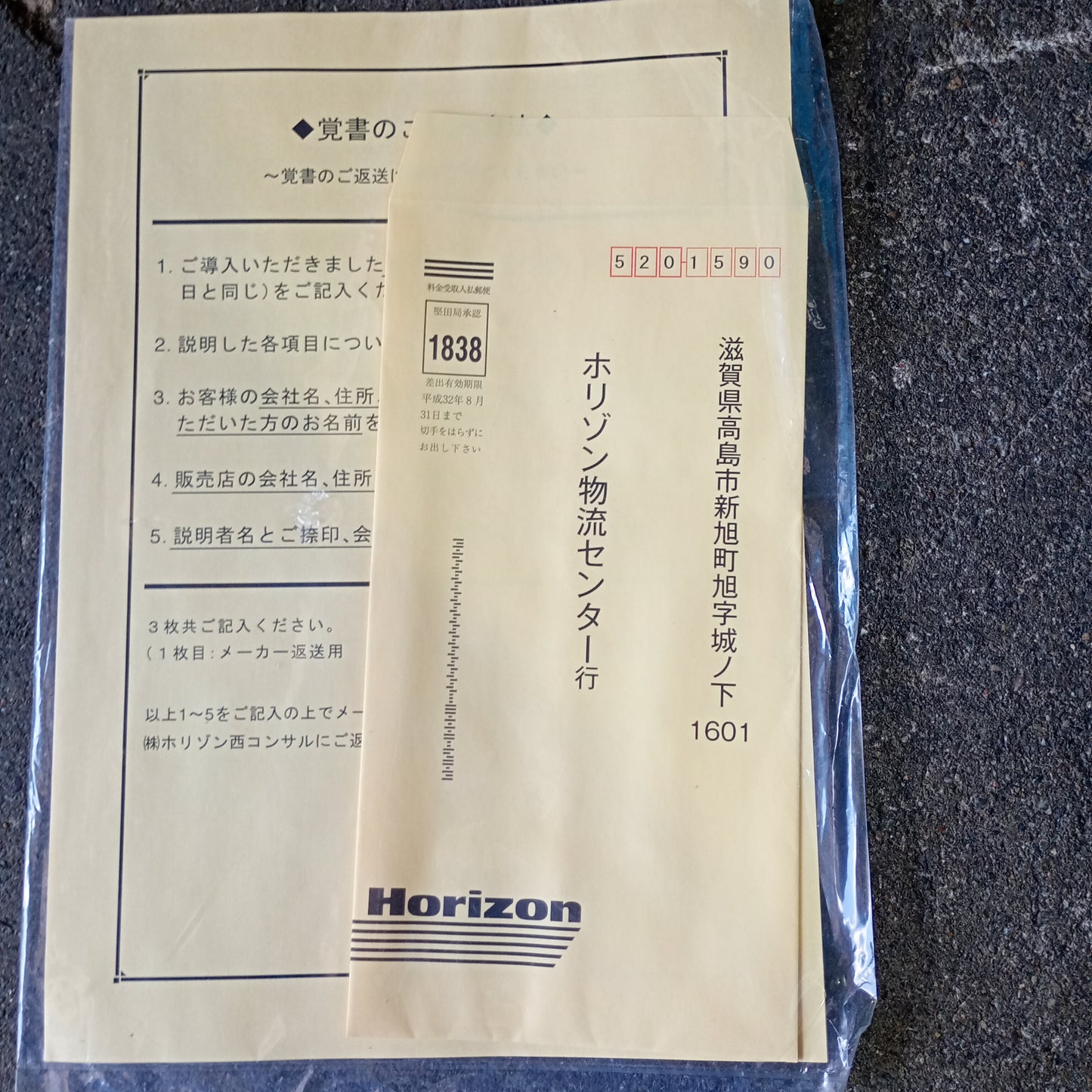 ホリゾン APC-450 電動断裁機 horizon1-apc450-8001