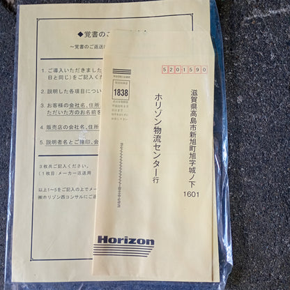 ホリゾン APC-450 電動断裁機 horizon1-apc450-8001