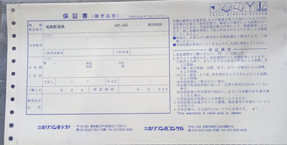 ホリゾン APC-450 電動断裁機 horizon1-apc450-8001