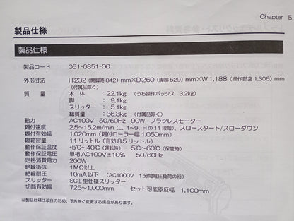 KLASS 自動壁紙糊付け機械プライムミュウⅢ klass-primemiu-6001