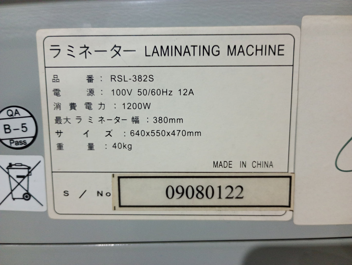 日本オフィスラミネーター RSL-382S　ホット＆コールドラミネーター jol1-rsl382s-7001