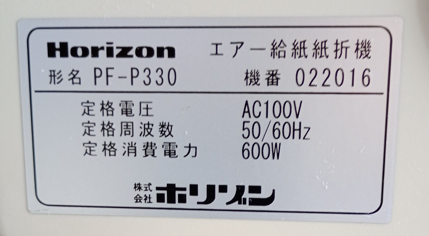 ホリゾン PF-P330 エア給紙 卓上折機 horizon1-pfp330-2001