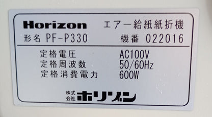 ホリゾン PF-P330 エア給紙 卓上折機 horizon1-pfp330-2001
