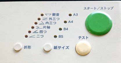 ホリゾン PF-P330 エア給紙 卓上折機 horizon1-pfp330-2001