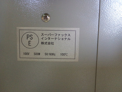 SUPERFAX(トヨテック） JP-520 卓上型イチョウ機 toyotech-jp520-5001