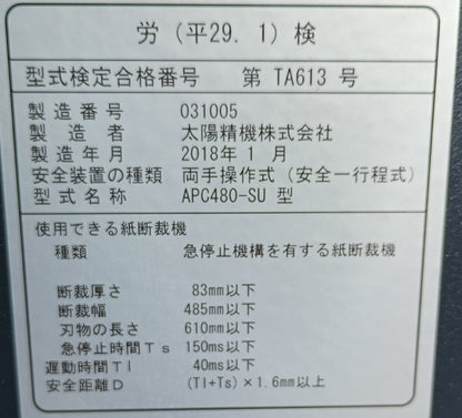 ホリゾン APC480 油圧断裁機 horizon1-apc480-9001