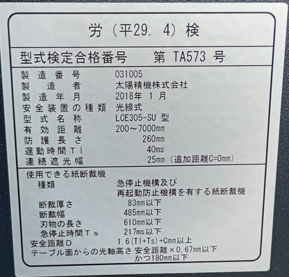 ホリゾン APC480 油圧断裁機 horizon1-apc480-9001