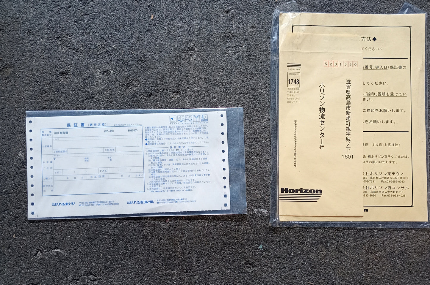 ホリゾン APC480 油圧断裁機 horizon1-apc480-9001