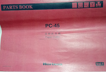 ホリゾン PC-45 電動断裁機 horizon1-pc45-8001