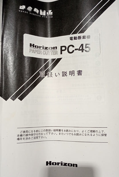 ホリゾン PC-45 電動断裁機 horizon1-pc45-8001