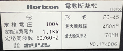 ホリゾン PC-45 電動断裁機 horizon1-pc45-8001