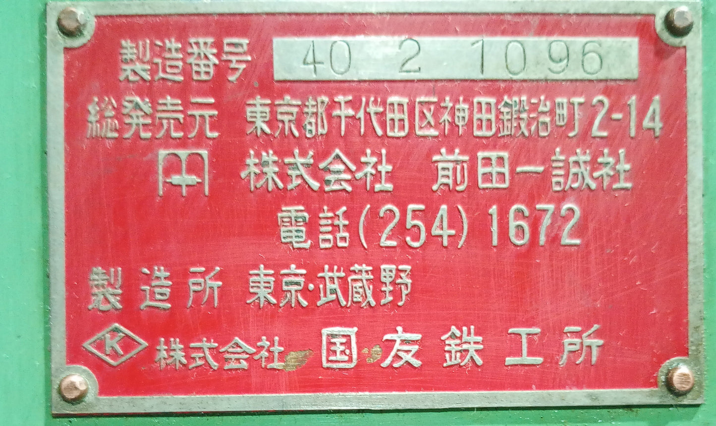 国友鉄工所　MK2　卓上ミシン目＆スジ付け機 kunitomotekko-mk2creaserandperforator-3002