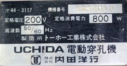 ウチダ 2穴穿孔機 uchidatechno1-2head-8151