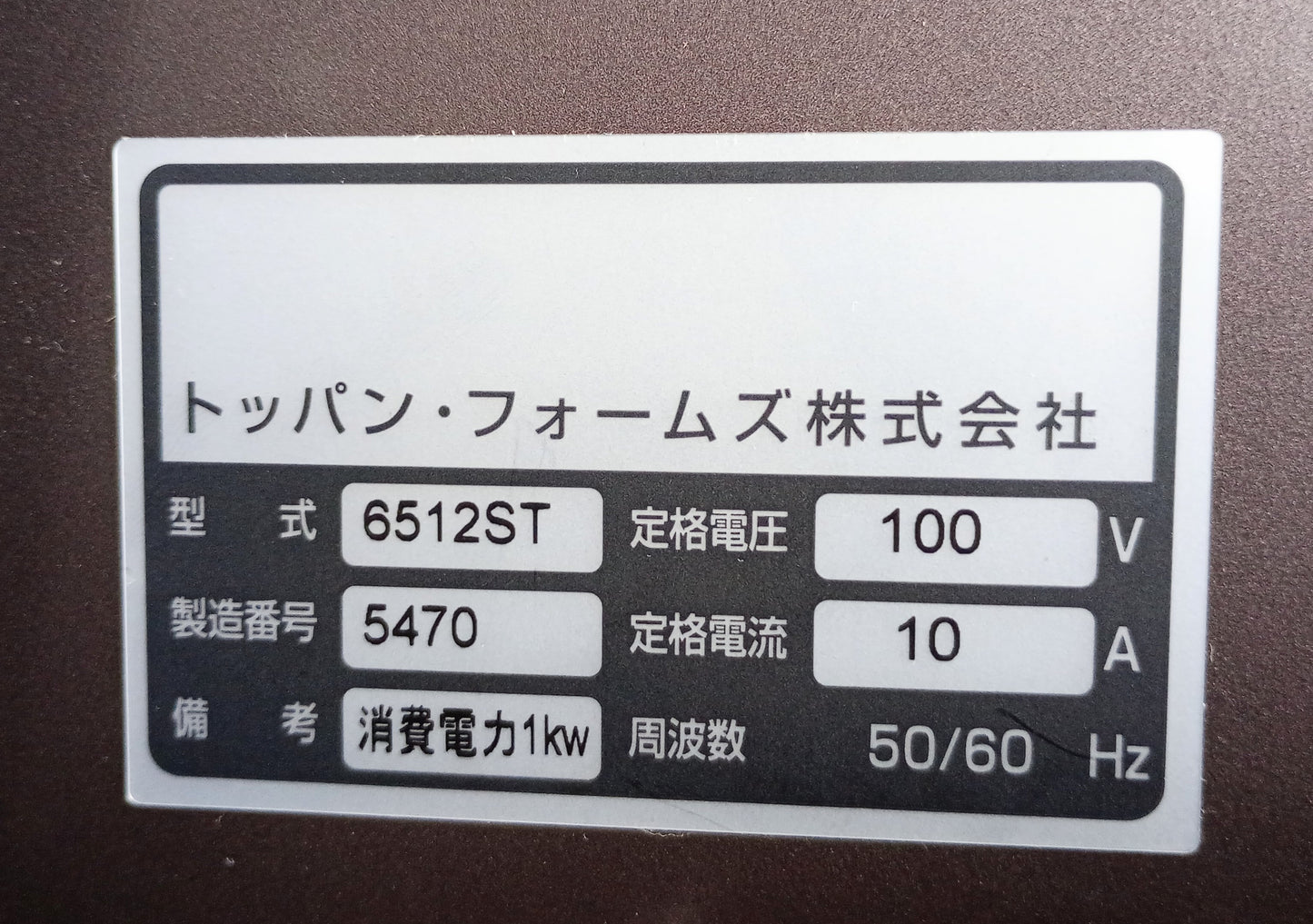 トッパン 圧着機 PRESSLE Bee 6512ST メールシーラー toppanforms1-presslebeea3-1001