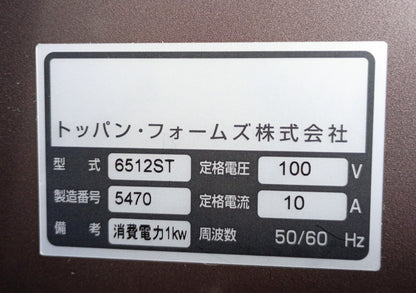 トッパン 圧着機 PRESSLE Bee 6512ST メールシーラー toppanforms1-presslebeea3-1001