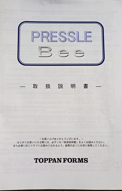 トッパン 圧着機 PRESSLE Bee 6512ST メールシーラー toppanforms1-presslebeea3-1001