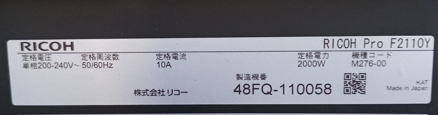 リコー ProF2110Y 連続紙レーザープリンター ricoh1-prof2110y-1001