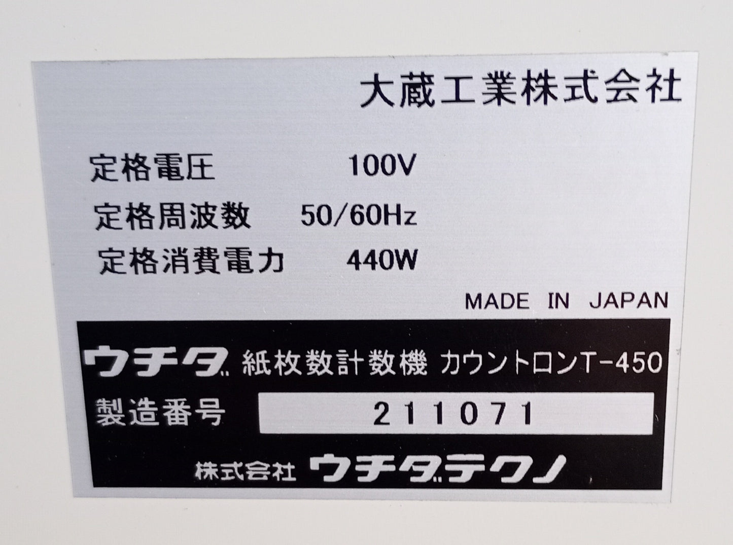 ウチダテクノ T-450 計数機・ペーパーカウンター uchidatechno1-t450-6001