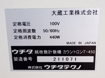 ウチダテクノ T-450 計数機・ペーパーカウンター uchidatechno1-t450-6001