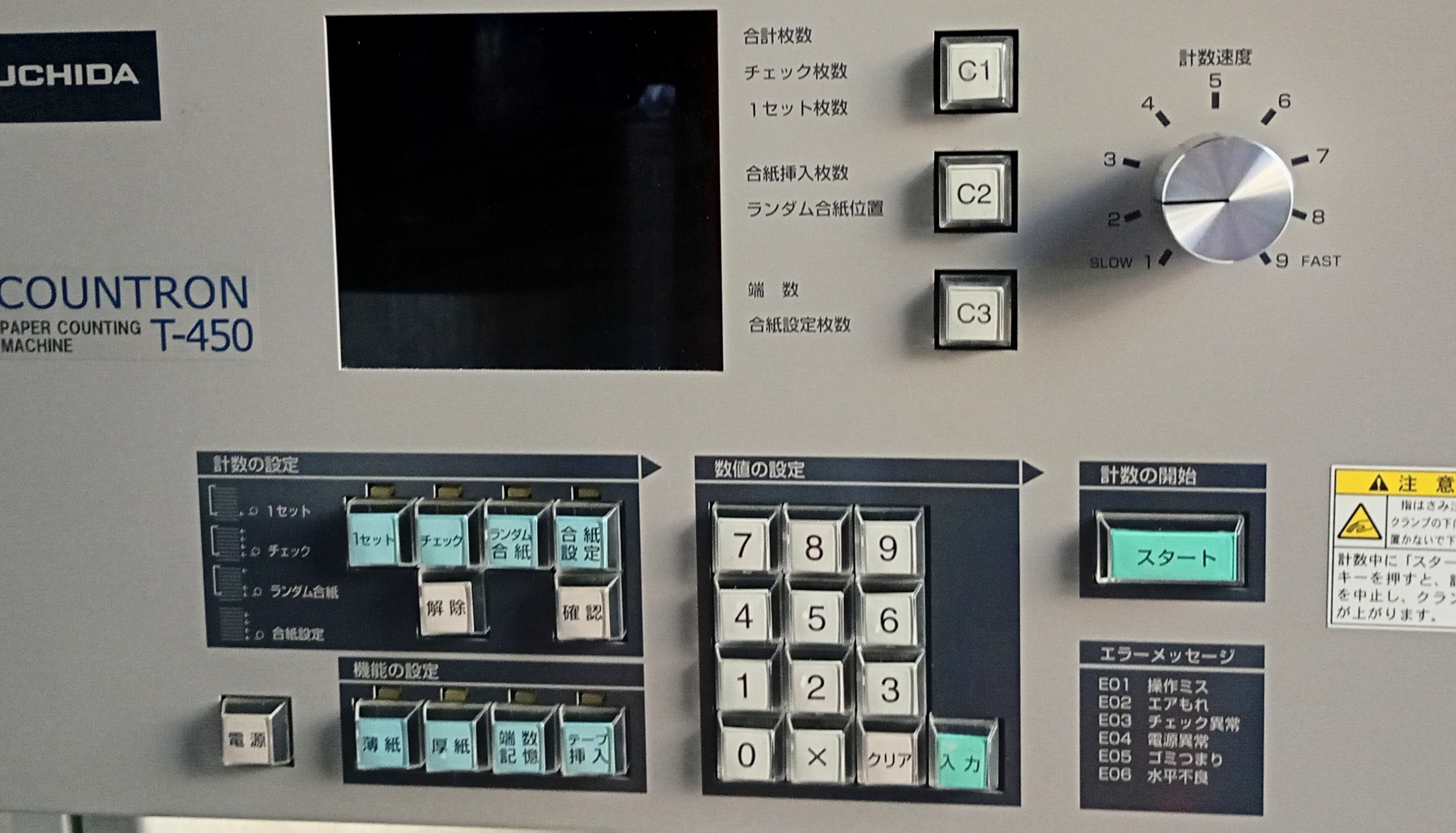 中古 ウチダテクノ T-450 計数機・ペーパーカウンター カウントロン 紙