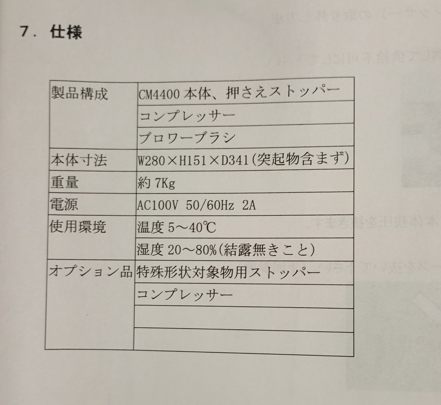 ダイオーエンジニアリング　CM4400　 計数機・エア式非接触 daioengineering1-cm4400-7015