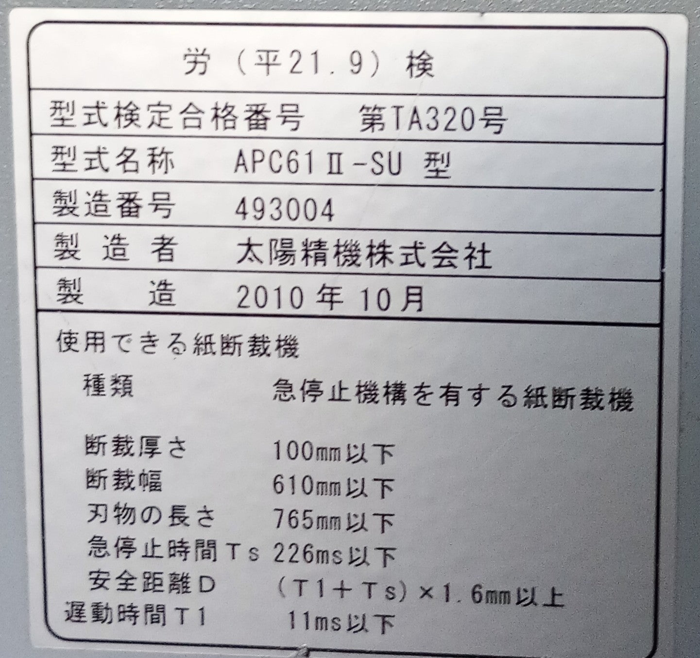ホリゾン APC-61Ⅱ 油圧断裁機 horizon1-apc61ii-6001