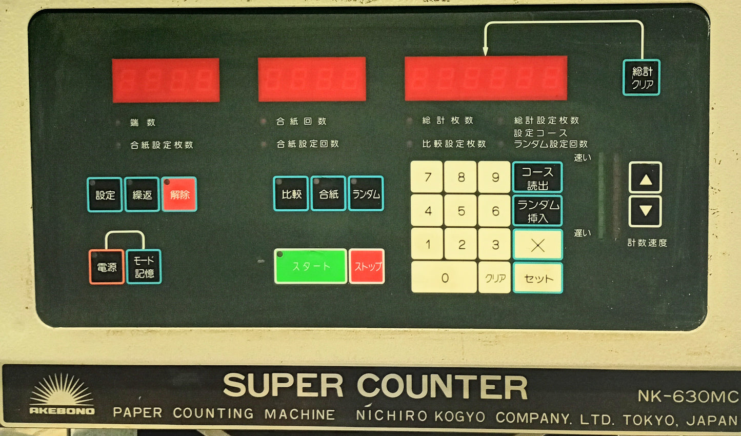 ニチロ工業 NK-630MC 計数機 nichiro1-nk630mc-6001