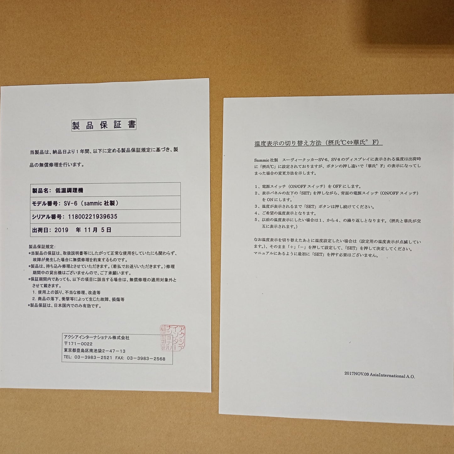 サミック SV-6 低温調理器 ポータブルスービークッカー sammic-sv6-7001